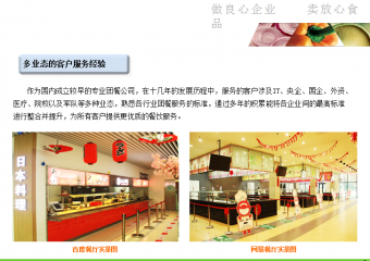 美高美多业态的客户服务经验